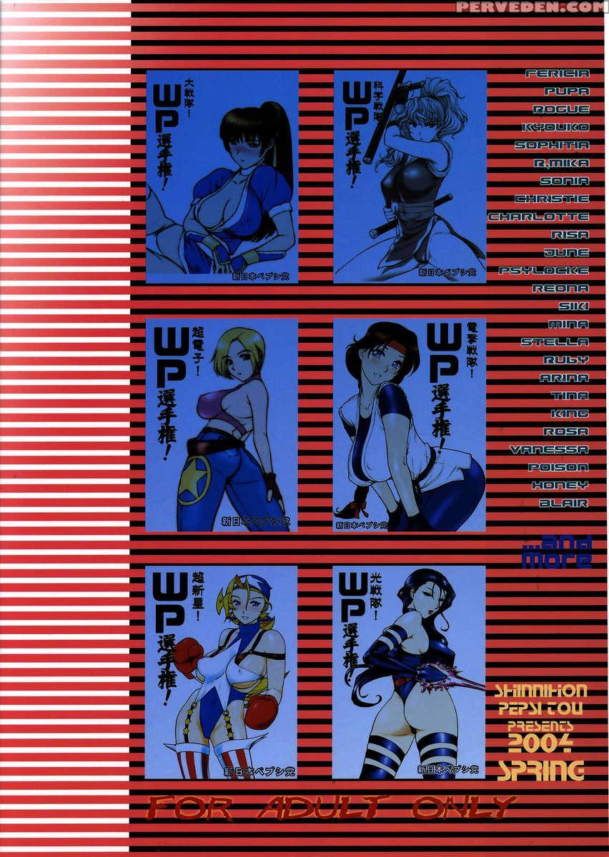 Kirameke! Wp Senshuken! Chapter 1000 Page 54